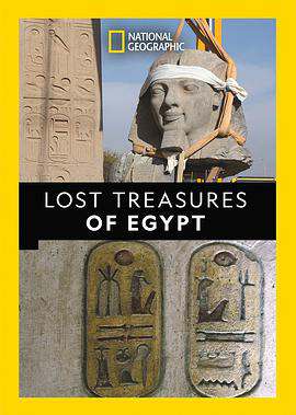 埃及的失落宝藏:第一季
