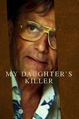 女兒離奇死亡，父親追凶38年#殺害我女兒的凶手