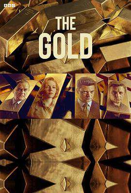 黄金劫案:第一季