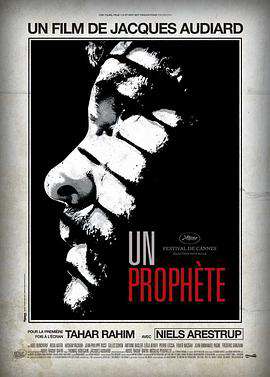 預言者（2009）
