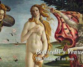 波提切利的維納斯:偶像的誕生