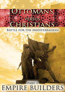 奥斯曼帝国与基督教世界:欧洲之战