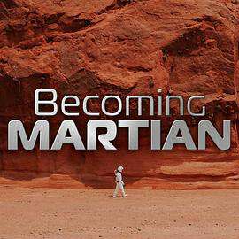 成為火星人:第一季