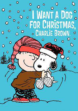 我想要狗狗當聖誕禮物查理布朗