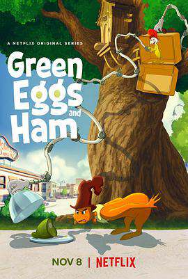 綠雞蛋和綠火腿:第一季