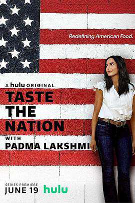 與帕德瑪·拉克什米嚐遍美國:第一季