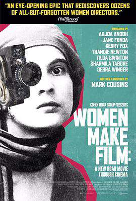 女性電影人:一部貫穿電影史的新公路影片