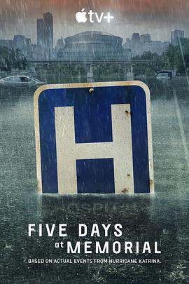 医院五日:第一季