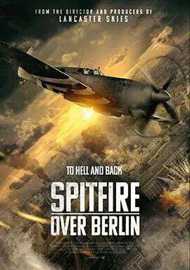 噴火戰鬥機在柏林