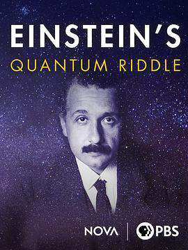 愛因斯坦難解的量子之謎