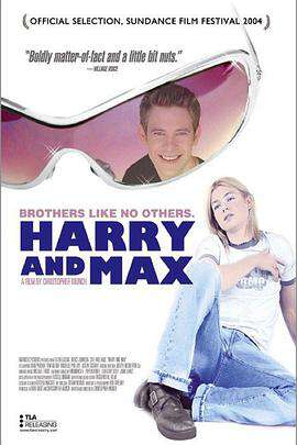 哈利與馬克斯