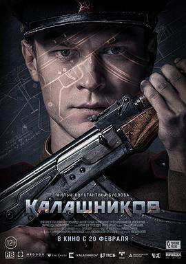 槍王之王AK47的誕生之路#卡拉什尼科夫