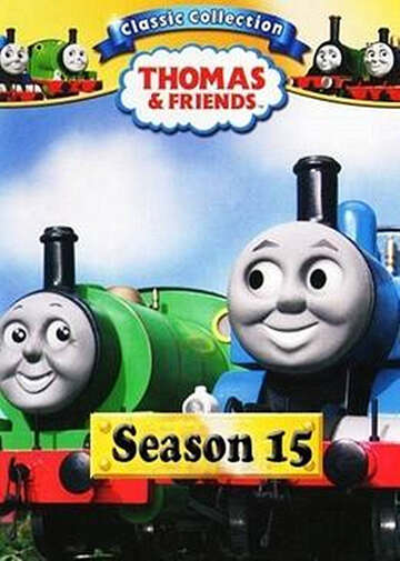 托馬斯和他的朋友們第二十五季