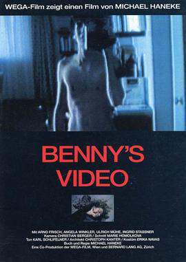 班尼的錄像帶