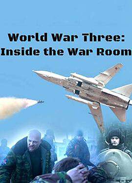BBC:第三次世界大战模拟