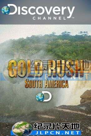 南美洲金礦的賭注:第一季