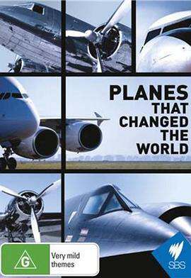 改變世界的飛機