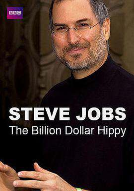 史蒂夫·乔布斯:亿万富翁嬉皮士
