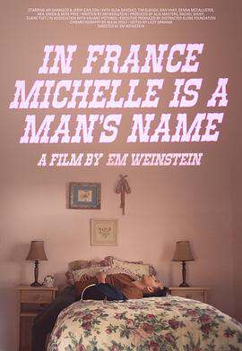 在法國米歇爾是個男性名字