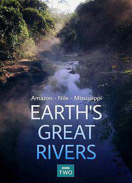 地球壯觀河流之旅:第一季