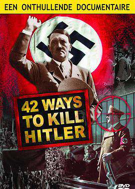 國家地理:42次刺殺希特勒