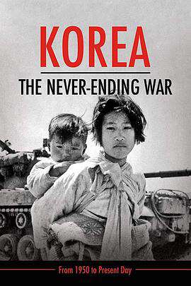 韓戰:不曾結束的戰爭