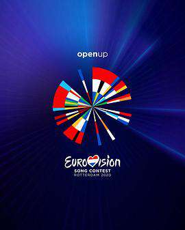 2020年欧洲歌唱大赛特别节目:让爱闪耀