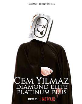 傑姆·耶爾馬茲:鑽石尊爵白金再升級