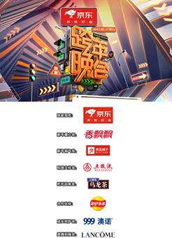 2023-2024湖南衛視芒果TV跨年晚會