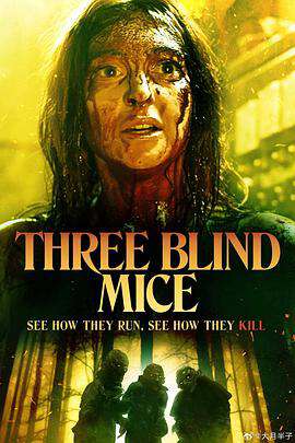 三隻盲鼠ThreeBlindMice