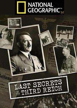 纳粹秘辛:第一季