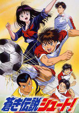 足球風雲（1993）