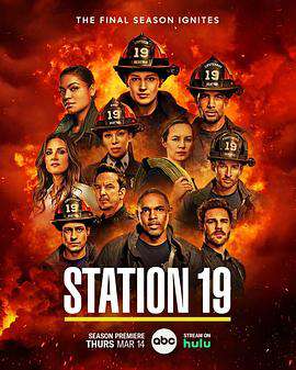 19號消防局:第七季