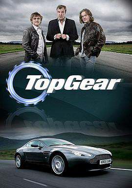 TopGear:第一季