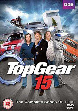 TopGear:第十五季