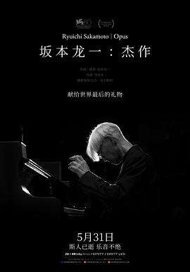 坂本龙一:杰作