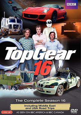 TopGear:第十六季