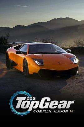 TopGear:第十三季