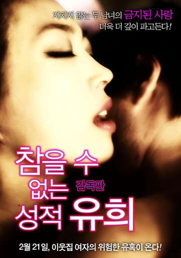 情愛遊戲.SexualPlay.2012.KR.DC.HDRip.1280x720p.x264.AAC-KOOK.[韓語中字