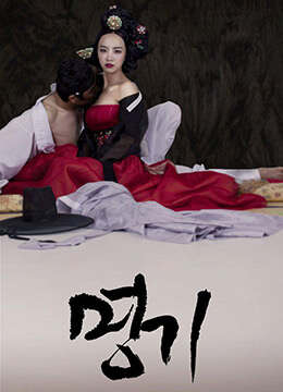 名妓.ACelebratedGisaeng.2014.KR.UNCUT.HDRip.1920x1080p.x264.AAC-KOOK.[韓語中字].