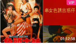 角頭大姐角頭大姐(1988)